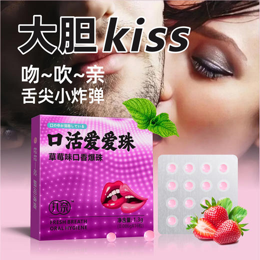 丸奈口香爆珠 草莓味 商品图7