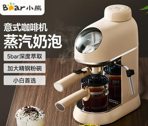 小熊（Bear）咖啡机KFJ-P02T7 商品图0