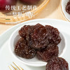 【分仓直发包邮】牧果人黑糖青梅500g 商品缩略图3
