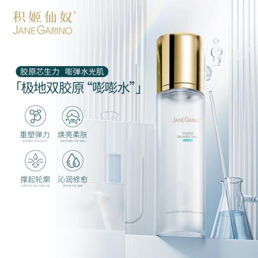 积姬仙奴鎏金水油养肤cp｜拾光紧致精粹油30ml+焕活精粹胶原水120ml 商品图5