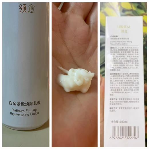 【白金三件套伴手礼请私pigmask订购】 100g白金富勒烯多肽乳：紧致抗皱保湿舒缓四项权威功效检测，人参发酵原浆微生态赋能，富勒烯和四重多肽烟酰胺添加精准抗衰修护：猪猪测评已完成， 安心用 商品图5