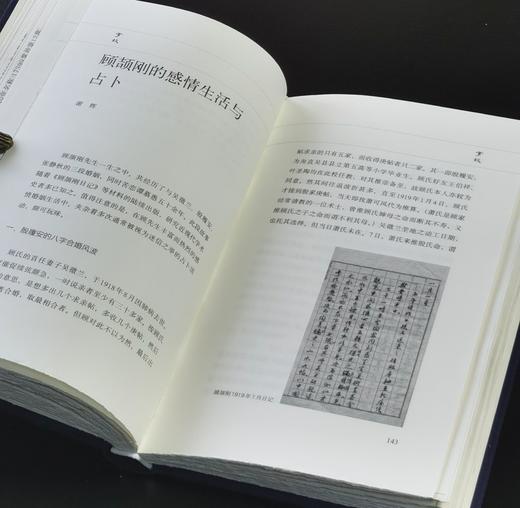 严晓星签名钤印毛边本：《掌故（第十二集）》，中华书局2025年初版一刷，布面精装32开268页，售价78元 商品图11