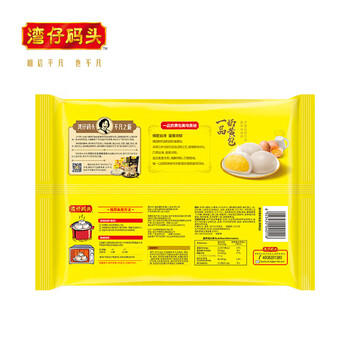 湾仔码头一品奶黄包700g 20只儿童早餐包子速食半成品食品面点生鲜 商品图5