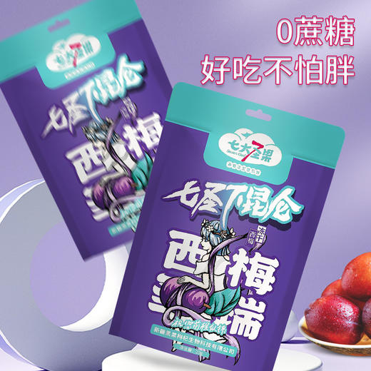 愿臻·七圣下昆仑·冻干西梅20g*5  FD冻干技术 酸甜好滋味 商品图4
