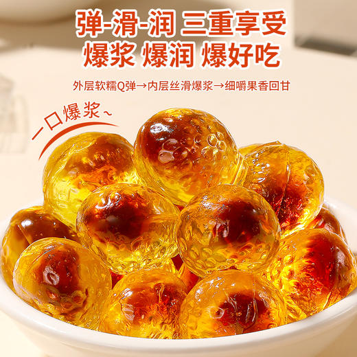 福东海 爆浆梨膏软糖100g 枇杷罗汉果润喉薄荷软糖儿童夹心休闲零食 商品图2