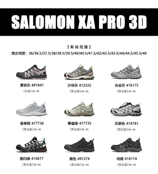 萨L蒙xa pro3d系列轻量化越野跑鞋（款式二） 商品图1