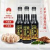紫林6度6年山西老陈醋500ml 商品缩略图0