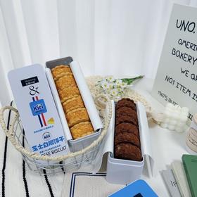 Kiri白脱饼干  草饲黄油🧈健康 好吃到的停不下来  低甜巧克力🍫曲奇，美味➕幸福感爆棚💗