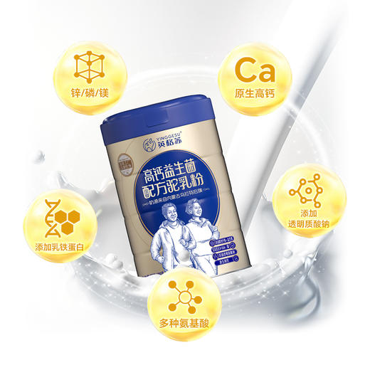【自营】英格苏高钙益生菌配方驼乳粉 15g*20条 NM 商品图1