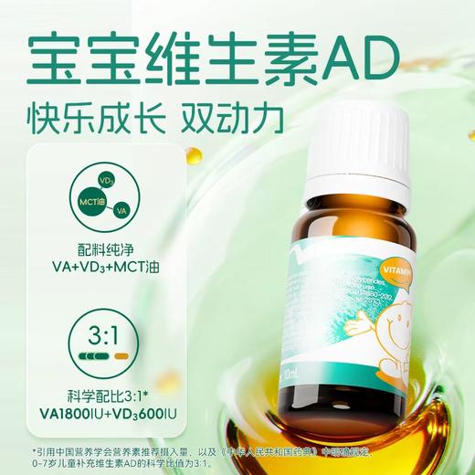 【爱康云医专属】迪辅乐怡萃多维生素ad婴幼儿童滴剂宝宝好吸收10ml 商品图1