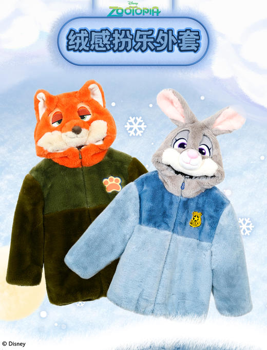 疯狂动物城2朱迪尼克狐狸绒感外套保暖冬新款男女童仿兔毛毛绒套装亲子扮演装 商品图3
