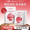 OHBT玫瑰酵母舒缓保湿面膜28ml*10片 商品缩略图0