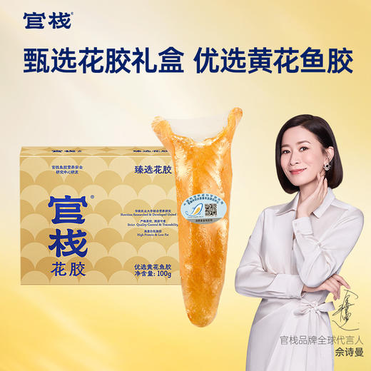 【限时特惠】优选黄花鱼胶 干花胶100g 商品图0