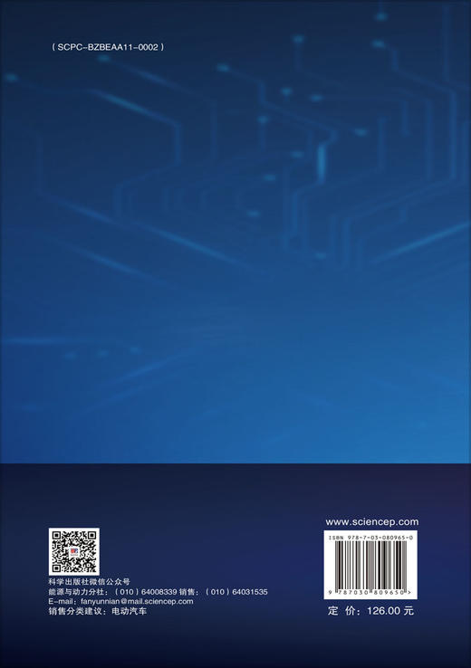 电动汽车参与电网需求响应管理 商品图1