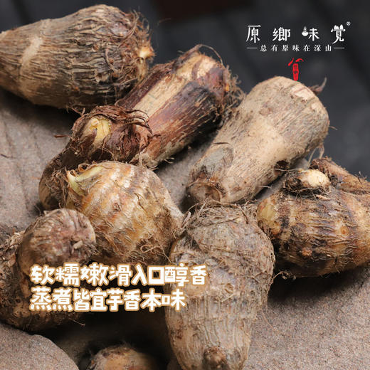 【现挖，排单发货】生态鸡蛋芋头（基地直发-中通包邮）|4斤/箱，来自云南大理州，生产者：谢雪梅【合作生产，公平贸易】 商品图1