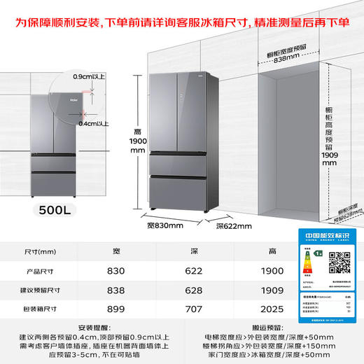 海尔（Haier）500L法式多门零距离自由嵌入黑金净化抗菌除异味一级双变频节能大容量冰箱BCD-500WGHFD45ASU1 商品图1