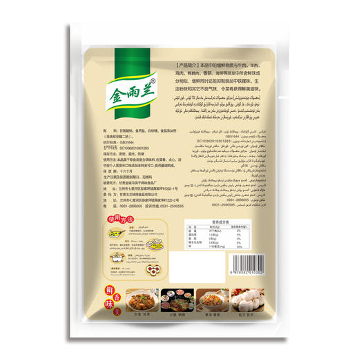 玉兰鲜味宝400g*25袋整箱代替鸡精味精炒菜煲汤火锅麻辣烫烧烤 商品图6