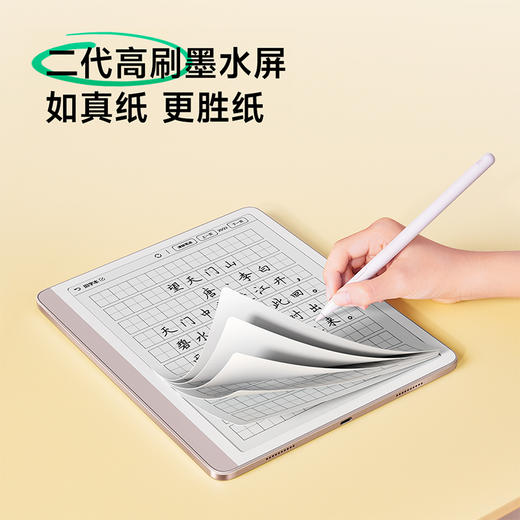 【新品升级】作业帮AI学练机S50墨水屏护眼学练一体 更流畅更护眼 商品图8