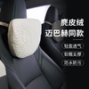 车管家汽车头枕GJ-2041 商品缩略图0