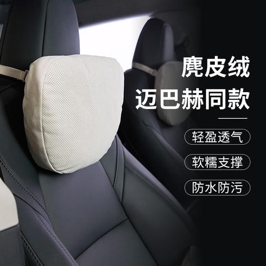 车管家汽车头枕GJ-2041 商品图0