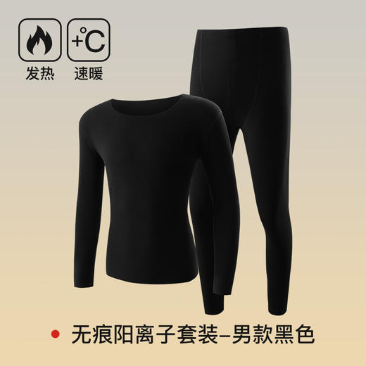 【YW】无忧购7A抗菌阳离子男女保暖内衣套装秋衣秋裤ALA1137（截单后3-5天发货) 商品图8