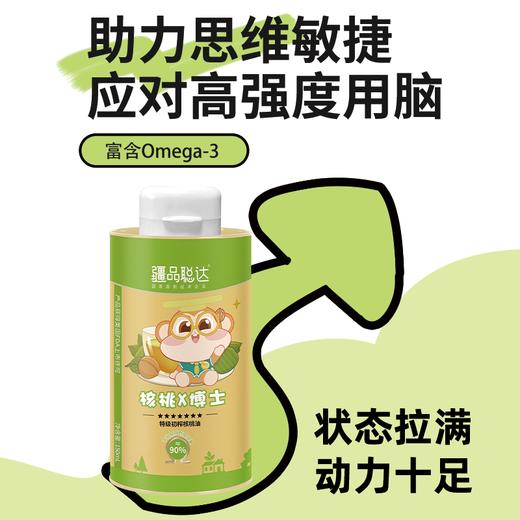 疆品聪达·核桃X博士特级初榨核桃油150ml   一瓶核桃油≈200个核桃仁 商品图1