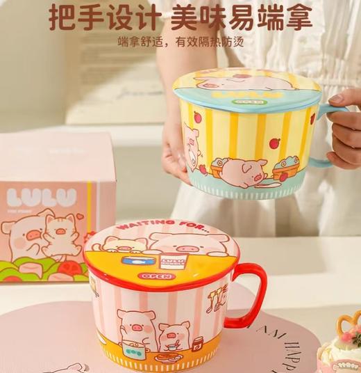4楼Eubelle欧蓓 川岛屋&lulu猪联名 泡面碗带盖陶瓷拉面大碗 活动价：58元 商品图0