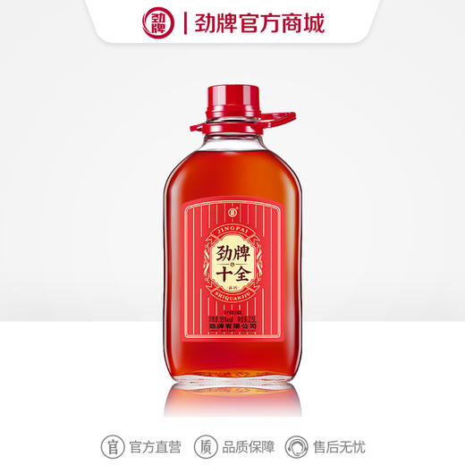 【焕新升级】2.5L35度劲牌十全酒（玻璃瓶） 商品图6