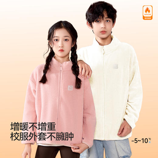 【E】『校服神器』儿童热感绒绒外套 商品图2