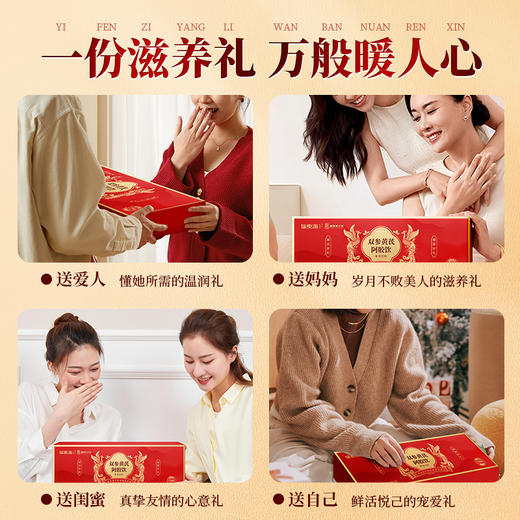 福东海 双参黄芪阿胶饮600ml深层滋养女士元气饮礼盒送礼自用 商品图2