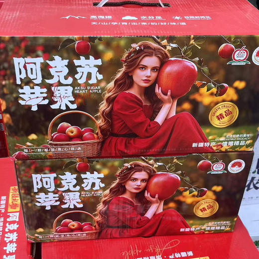 【特惠阿克苏苹果】多吃苹果身体好，冰糖心已经有了但是不保证100%，但口感脆甜爽口，好吃，尝鲜就要先人一步！ 商品图1