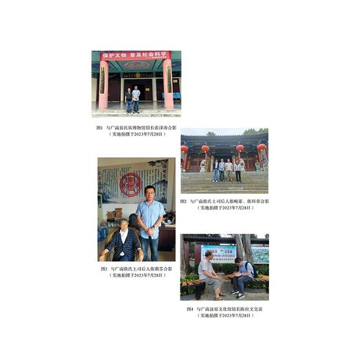 明朝中后期云南沿边地区土司纷争研究/黄超 著/浙江大学出版社 商品图1