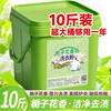 「10斤大桶装」栀子花洗衣粉留香去污香水居家日用香氛洗衣服粉 商品缩略图0