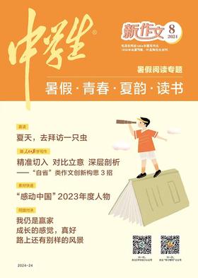 《中学生.新作文》 | 2-555 | 月刊 | 2026年全年订阅（不可退订）