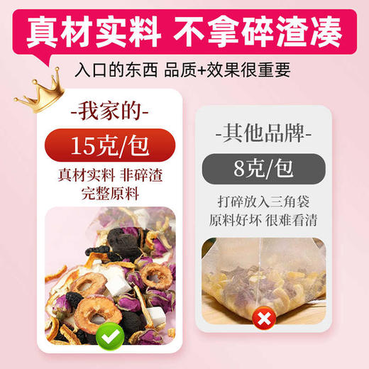 福东海 乌梅山楂苹果茶150克（15*10袋）红枣苹果干刮泡水油汤脂肥肚子脾胃养生饮 商品图3