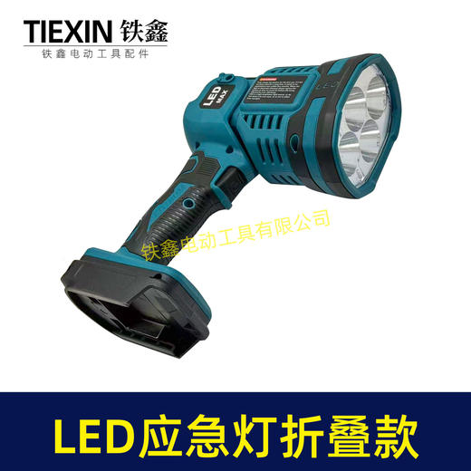 【货号07590】21V锂电池牧田款LED灯应急灯大号手电筒折叠露营灯矿灯夜晚钓鱼灯超亮灯珠照明灯 商品图5