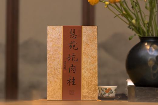 慧苑坑肉桂 商品图0