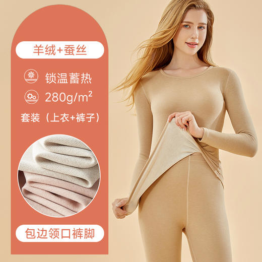 【YW】无忧购羊绒蚕丝发热腈纶套装圆领打底秋衣秋裤YR-700-3（截单后3-5天发货) 商品图5