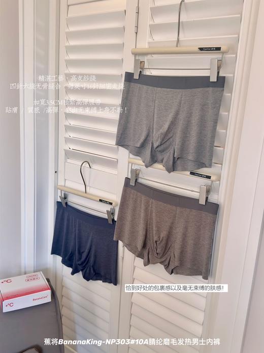 【GZ】无忧购3条装高品质10A腈纶磨毛发热男士内裤NP303（截单后3-5天发货) 商品图12