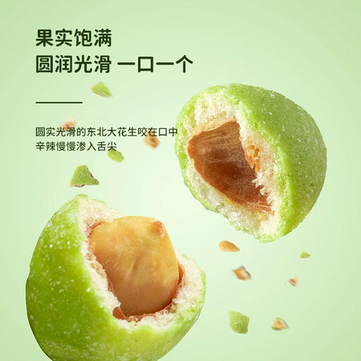 良一芥末味花生豆果子168g 商品图2
