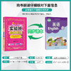 【译林版】2026年春 实验班提优训练 三年级英语(下) 商品缩略图2
