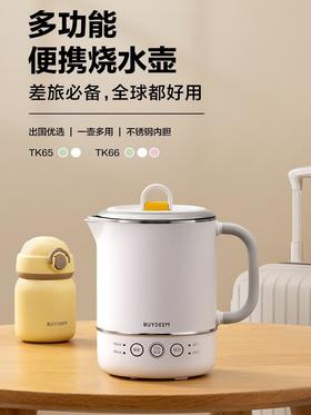 北鼎便携电热水壶差旅小型316不锈钢恒温烧水壶保温一体TK66&TK65