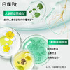 百雀羚帧颜淡纹修护精华水  100ml 商品缩略图5