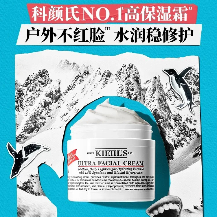 科颜氏高保湿面霜125ml 新款补水修护滋润（有效期27年3月后）