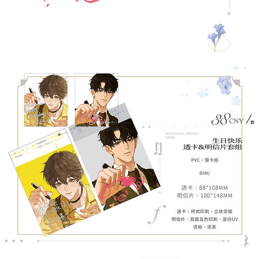 【预售】梦图记《囚于永夜》生日特辑系列周边 3月发货 商品图3