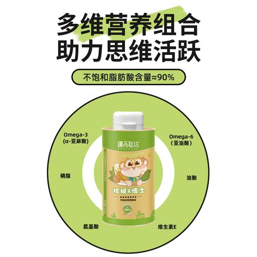 疆品聪达·核桃X博士特级初榨核桃油150ml   一瓶核桃油≈200个核桃仁 商品图3