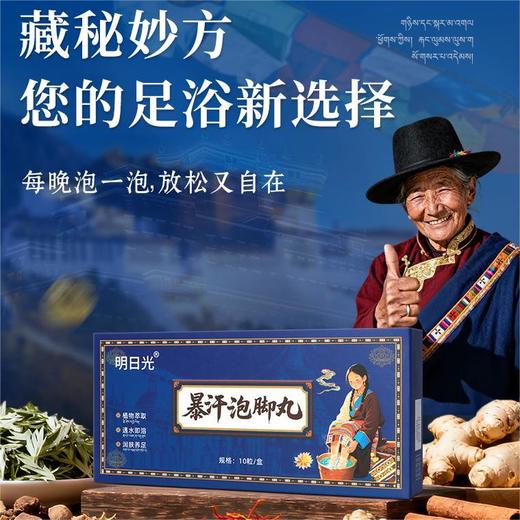 超值4盒装！【滴滴精华❗️质地醇厚】暴汗草本泡脚丸 艾草老姜精油泡脚球瑶浴泡澡速溶盒装足浴丸。ja 商品图0