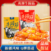 八大怪·牛蹄筋248g*2（一袋香辣味一袋五香味）劲道弹牙 Q弹爽囗 商品缩略图1
