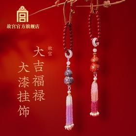 大吉福禄大漆挂饰