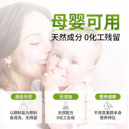 [盛璟翼诚]盐麒麟果蔬洗涤盐(400g*3袋/组) 商品图1